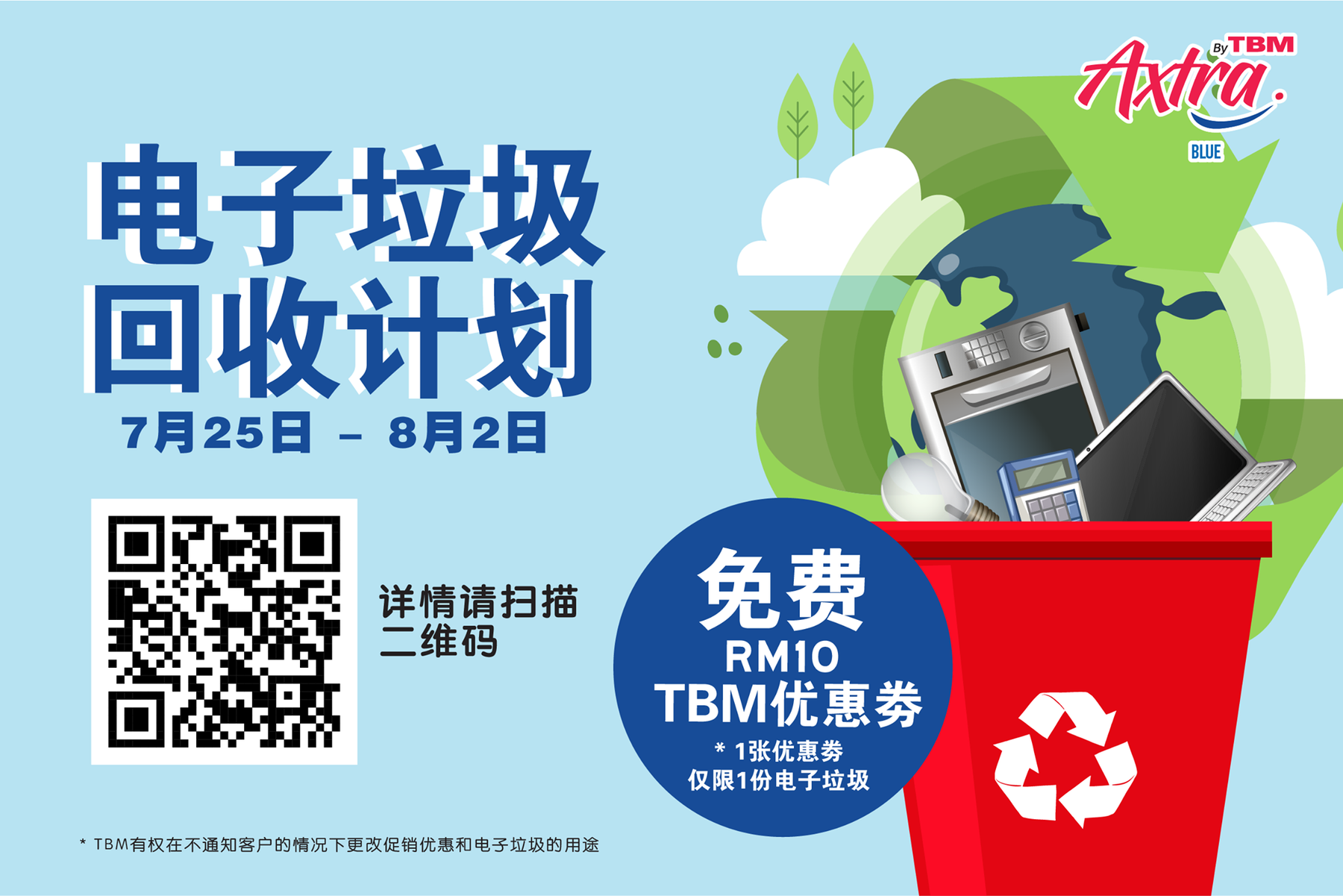 【📺 为废旧电器找新家——技术的黑暗面,您了解多少?】