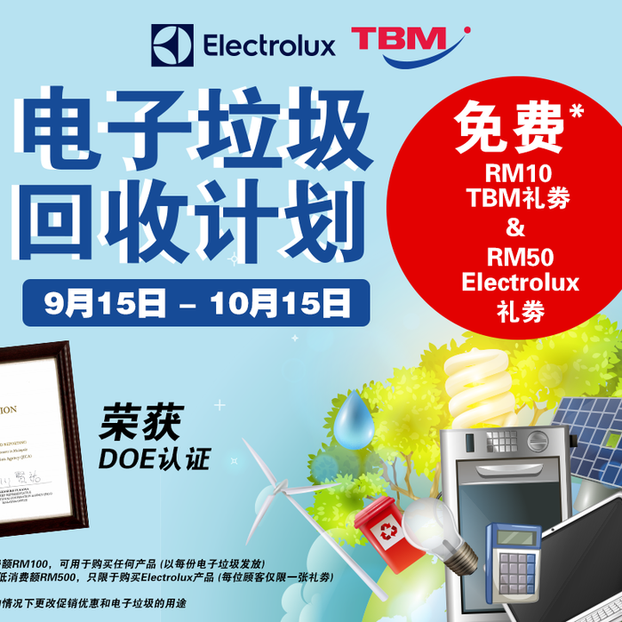 【♻️ 让废旧电器有机会“延续生命”!为环境尽一份力!】