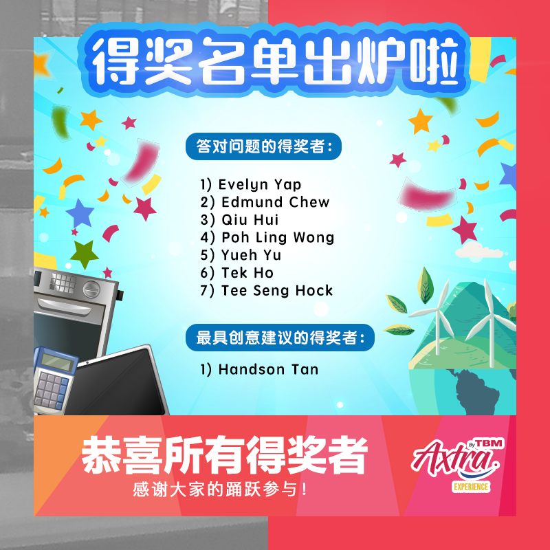【♻️ E-WASTE 有奖问答游戏大比拼,得奖名单出炉啦!!!🎉】