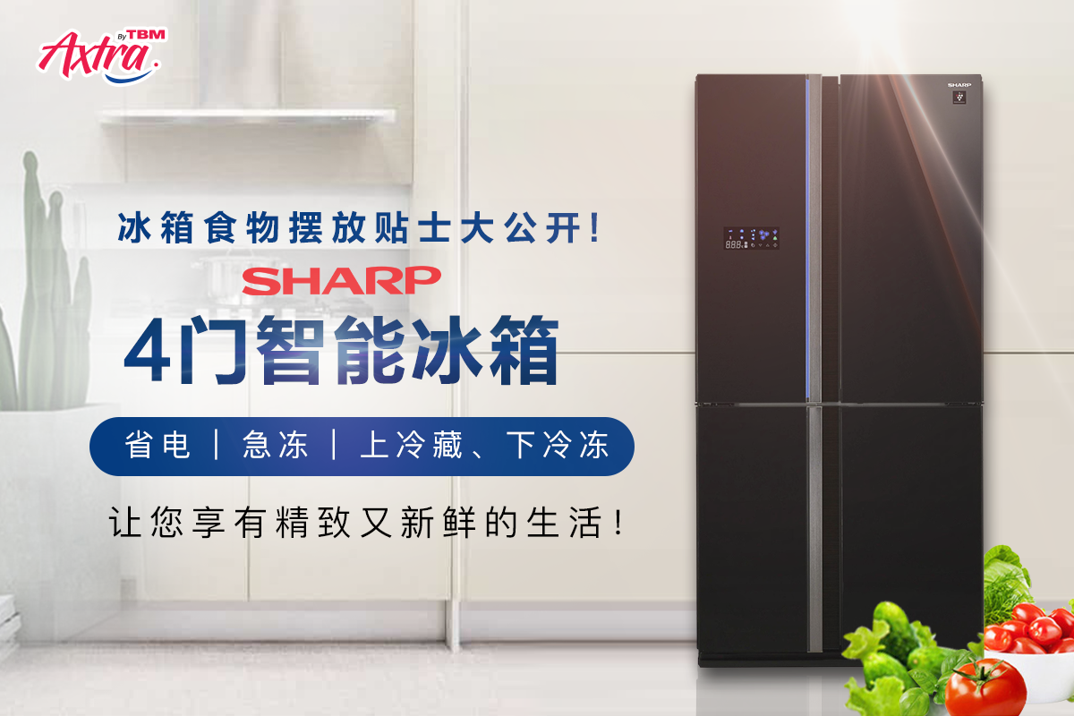 【冰箱里的事,您知多少???】