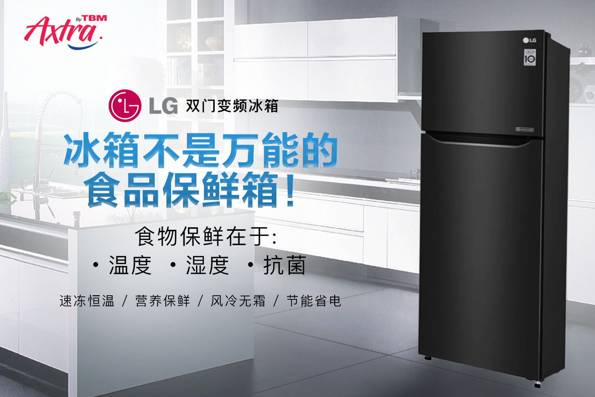 #冰箱里的秘密 原来冰箱竟然不是万能的食品保鲜箱!😮