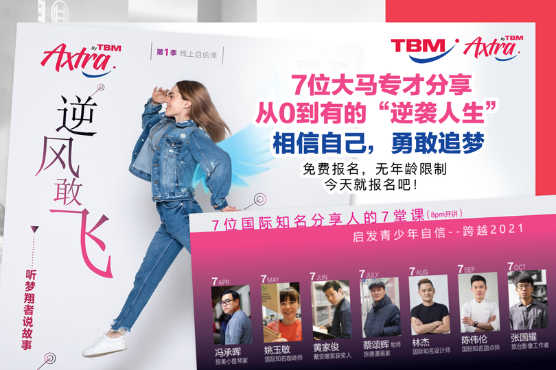 【🍃 逆风敢飞——线上讲座 💬】 【7️⃣位大马专才分享从0️⃣到有的“逆袭人生”!🌟】
