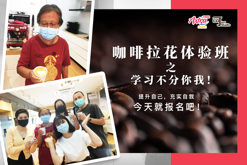 前几天在我们的 #咖啡拉花体验班 里,来了一位人生阅历资深的学生 ✨