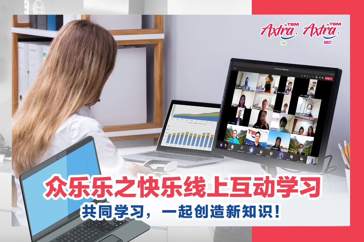 【🌟 Axtra Boost | 众乐乐之快乐线上互动学习 🏫】