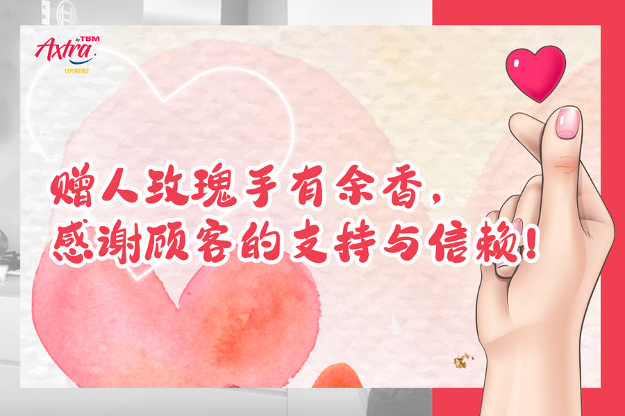 🌹 赠人玫瑰手有余香,我们亲爱的顾客不仅支持与信赖我们的产品,还陆陆续续抽空亲自在我们的专页上与网站赋予好评 🌟