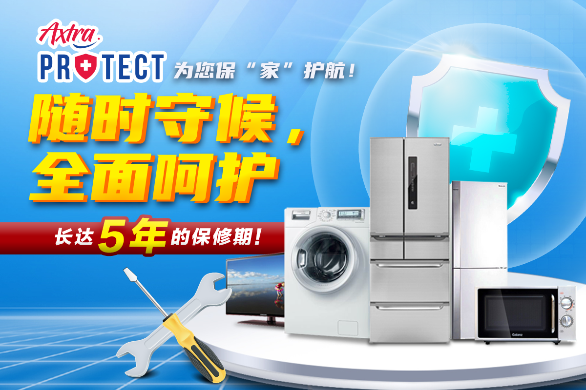 【 #AxtraProtect 让您不再苦恼 #家电维修 !🔧】 【小小的举动,大大的保障!🛡】