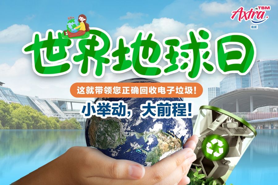 【珍惜资源,响应 #世界地球日!🌍❤️】 【 #EWaste回收计划 与 #AxtraFast 让您快速丢弃旧物没烦恼!👋】