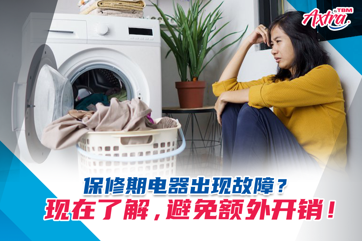 【🤯 家里电器出现故障?⚠️ 不用担心!有我们在!💪🔧】 【从此避免额外开销或被坑!❌】