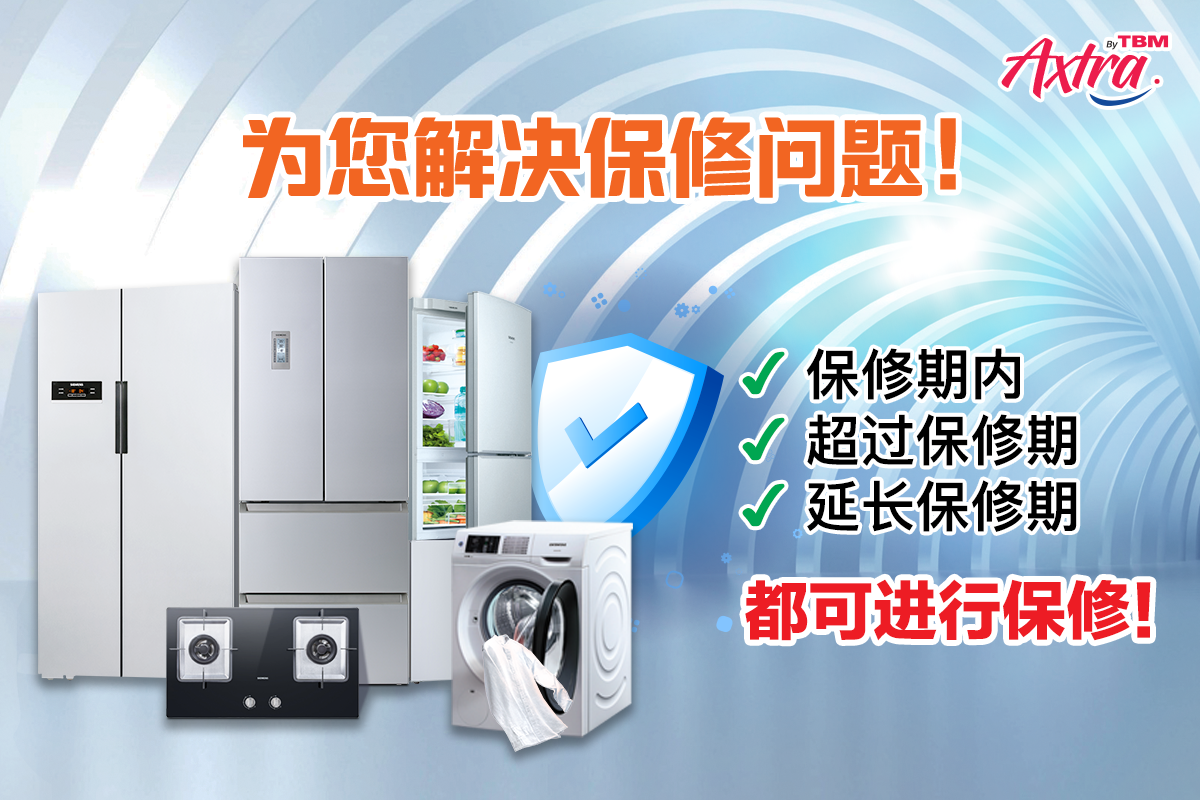 【 #随机提问 !#电器保修 应该找谁呢?🔧🤔】 【对此毫无头绪?我们帮您解决!🧰✅】