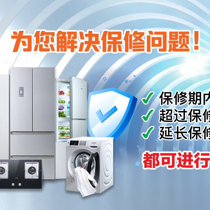 【 #随机提问 !#电器保修 应该找谁呢?🔧🤔】 【对此毫无头绪?我们帮您解决!🧰✅】