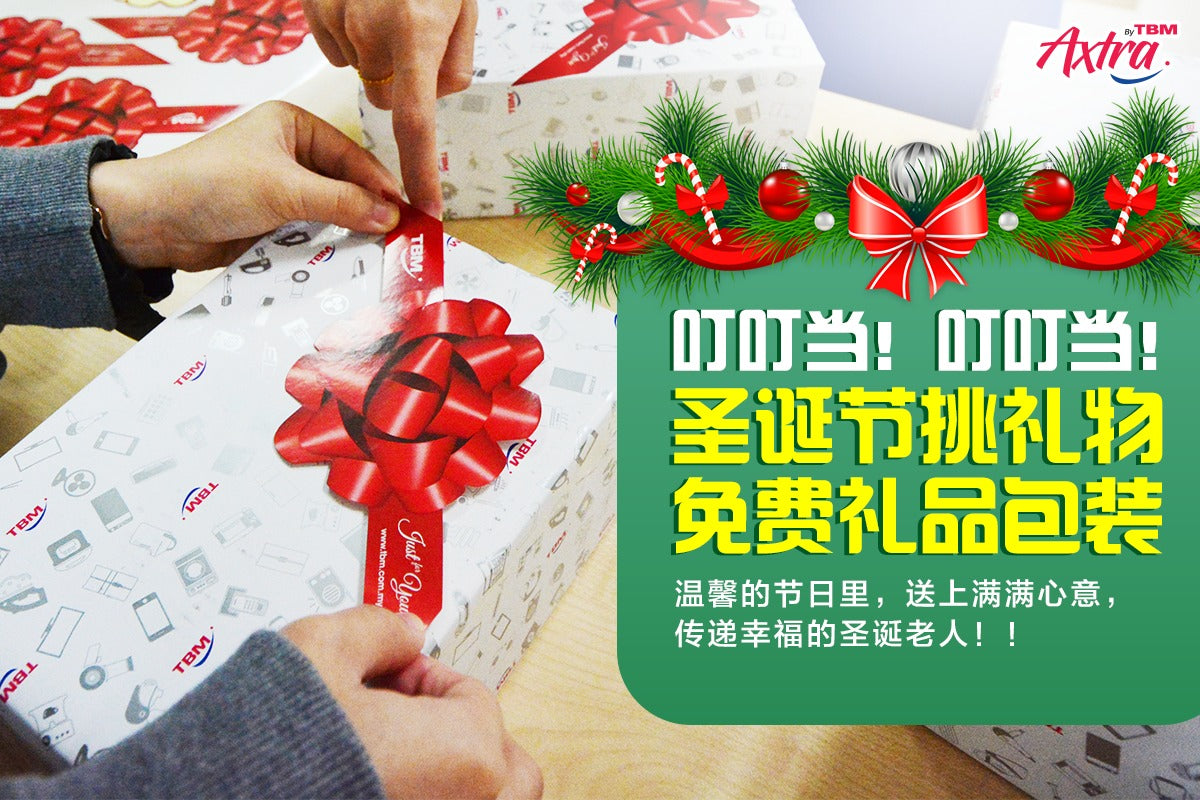 【🎄 今年的 #圣诞礼物 🎁✨ 让我们助您送上满满心意!💝】