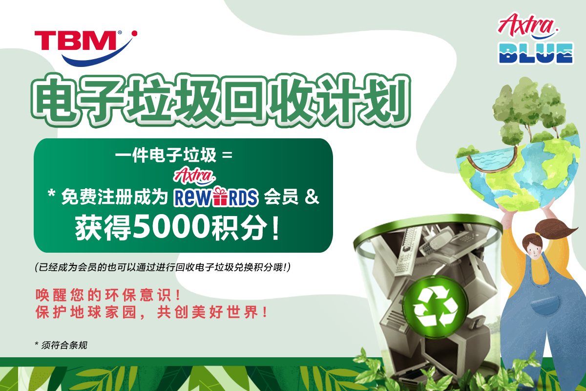 【🚨 #电子垃圾别乱丢 !#TBM电子垃圾回收计划 ♻️ 唤醒环保意识!🌱🌍】 【📦 回收一件电子垃圾 = 立即享有 #免费注册会员 #TBMAxtraRewards #获得5000积分 !🌟】