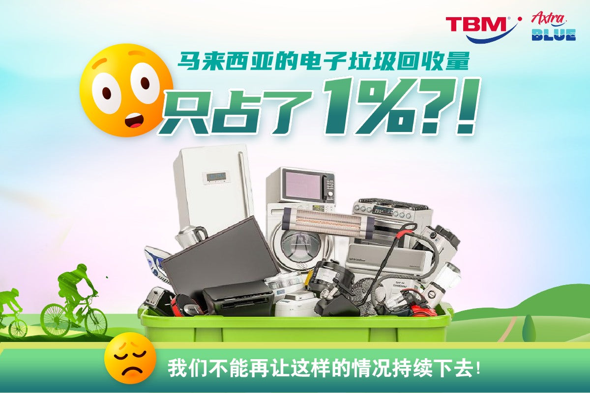 【 💥马来西亚每年竟然有接近3️⃣0️⃣0️⃣千公吨 ⚠️的电子垃圾❓❗】 【 🚨若你还在随意丢弃,我们的家园将会变成 #电子废墟场 😵】