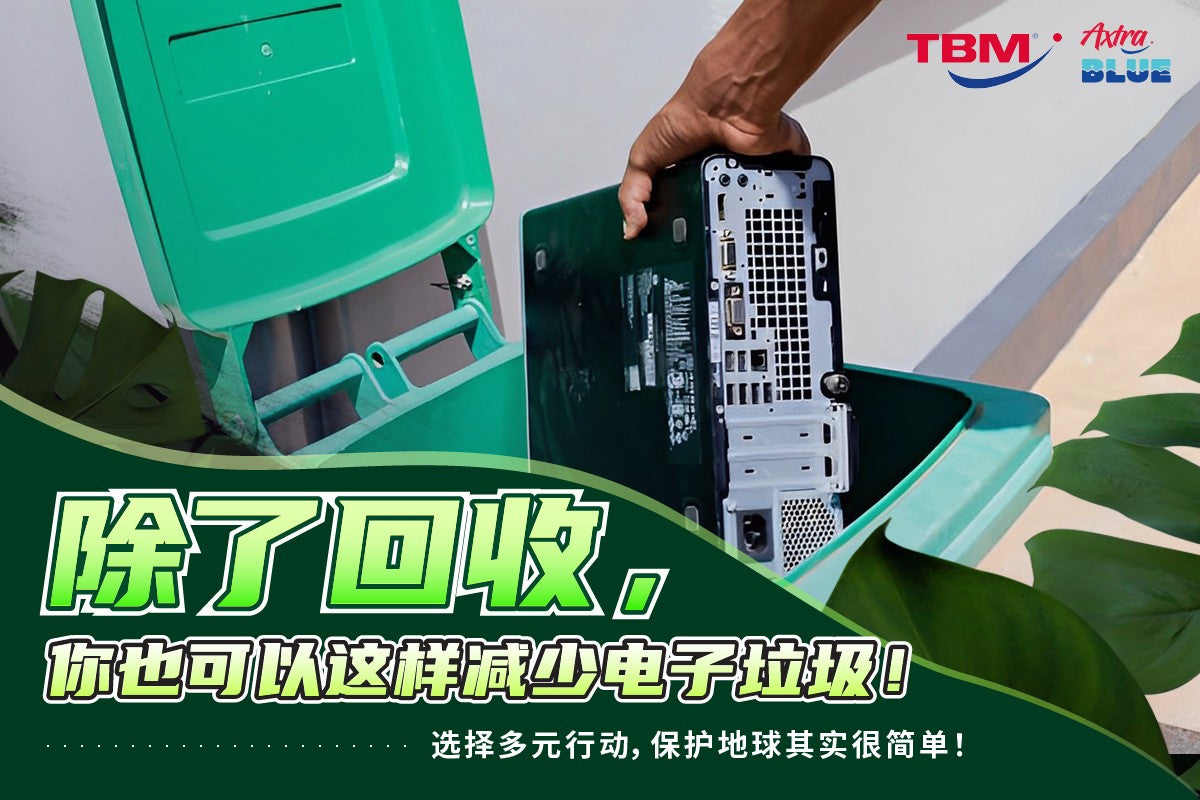 【 ♻️回收 🙅不是唯一能保护环境的方法❗】 【 ✅你也可以这样做,为地球尽一份力吧 🌏❤️】