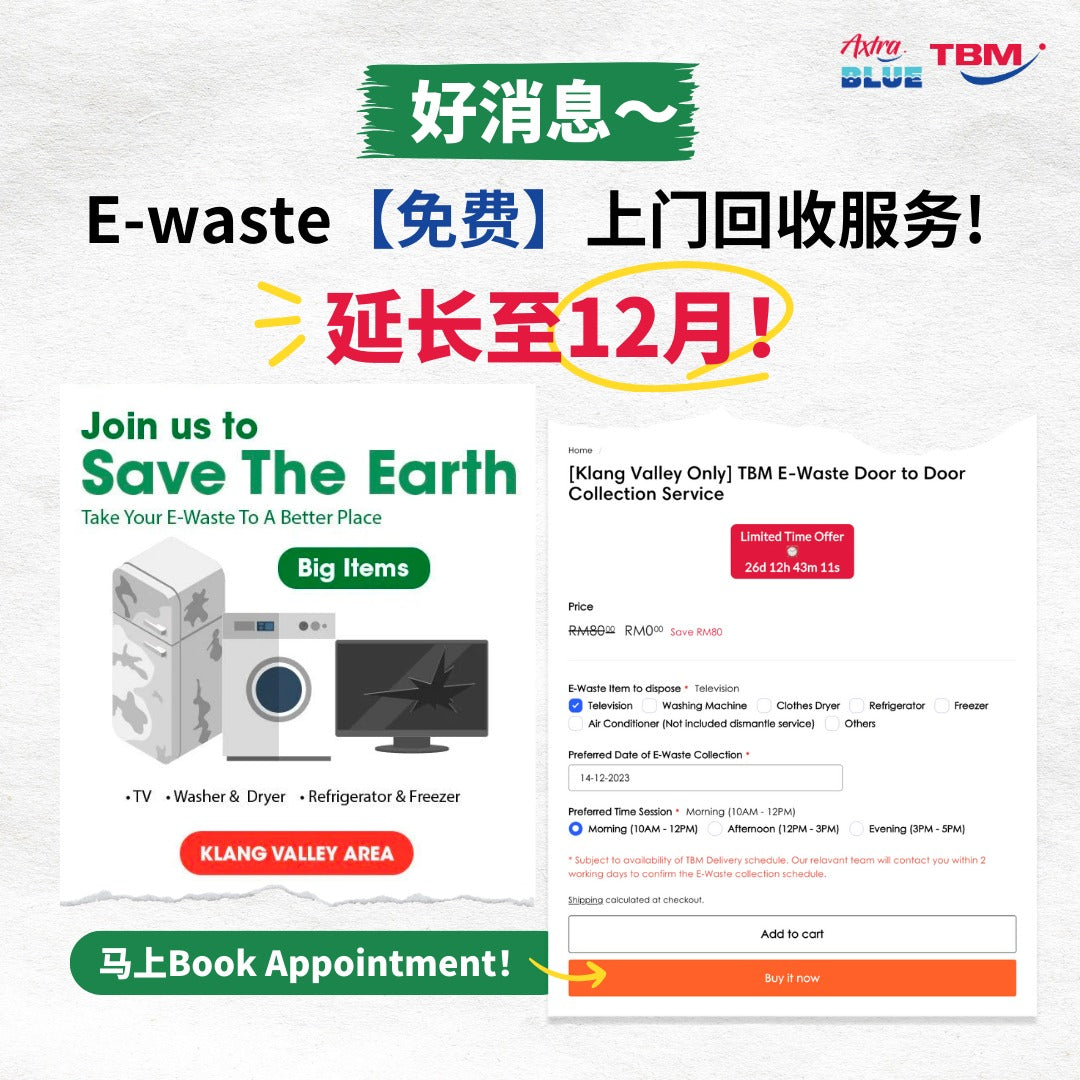 TBM 决定将这个 #限时免费 上门回收 #电子垃圾 的服务,延 长 至 12 月 尾❗👏