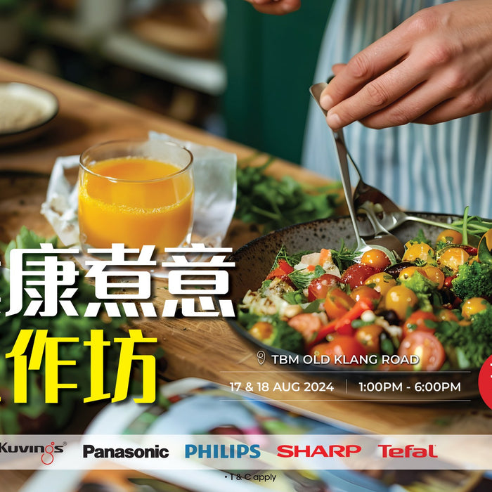 TBM 健康煮意 🍳工作坊