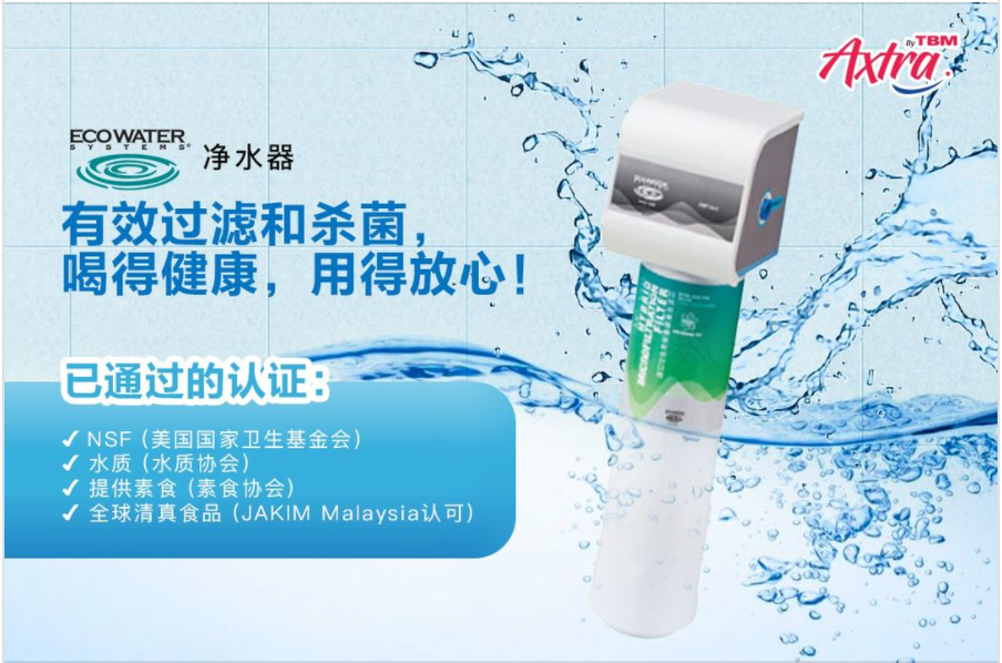 【每家必备的 #小型净化器 !😲】 【直用水龙头的水,真的能确保卫生和安全么?】