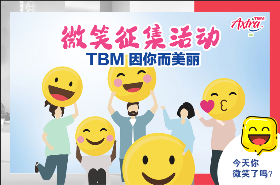【🤗 微笑征集活动 | TBM 因你而美丽 ✨】