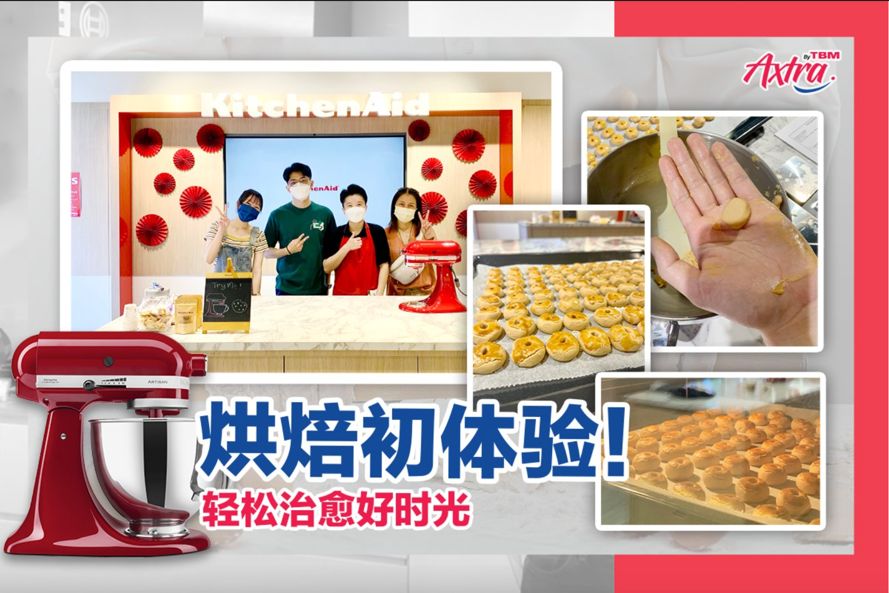 【🌟 精彩1月份之一日 #烘培初体验 !👩🍳】 【🍪 烘培的快乐瞬间,享受治愈好时光!💛】