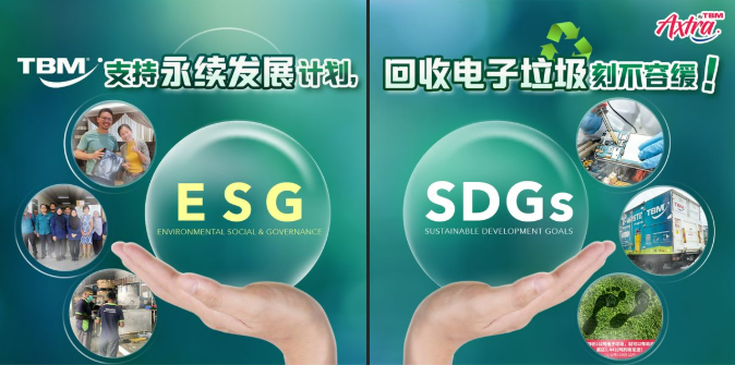在电子垃圾回收这条 #不平凡 的路上,TBM追随 #ESG 可持续发展计划,以行动为【环境、社会及公司治理】出一份力。