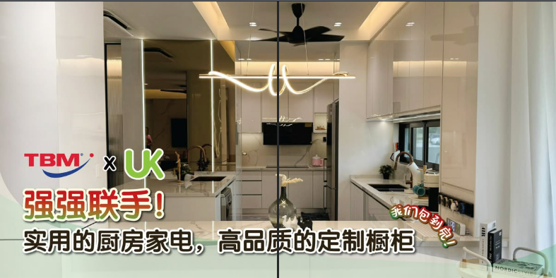 热烈祝贺 #TBM 和 #UnityKitchen 开启新一年的全新合作!