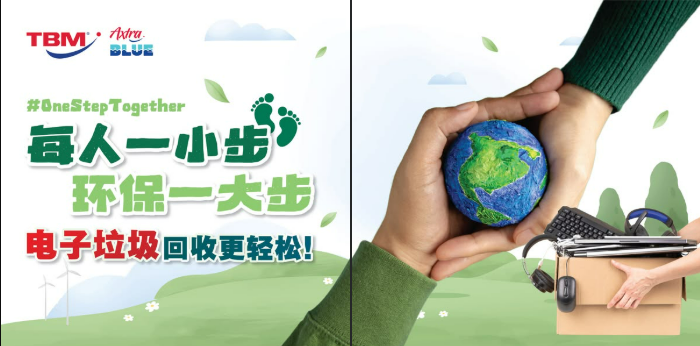 TBM 电子垃圾回收之行需要你