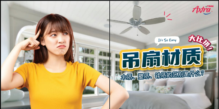 三种常见的天花板风扇材质,小编教你怎么选