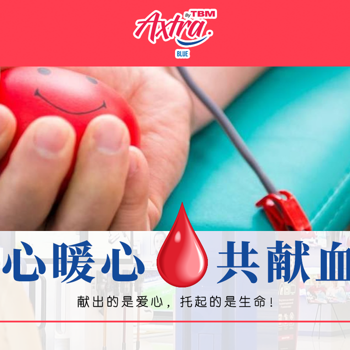 【捐血活动 - 活出生命的意义】
