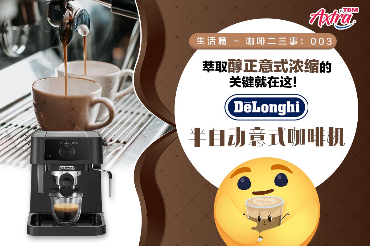 【生活篇 - 咖啡二三事：003】 【告别速溶咖啡，自制新鲜咖啡！☕】