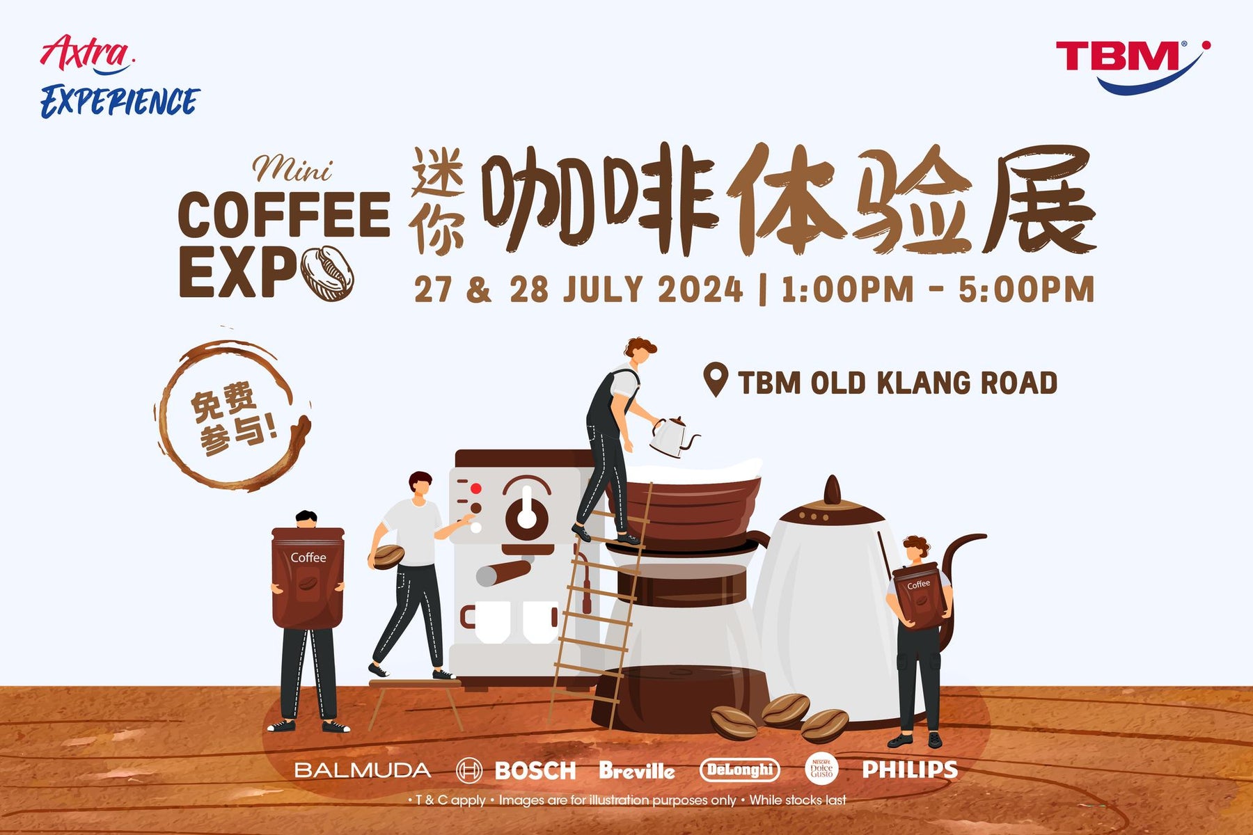 TBM 迷你咖啡体验展 ☕