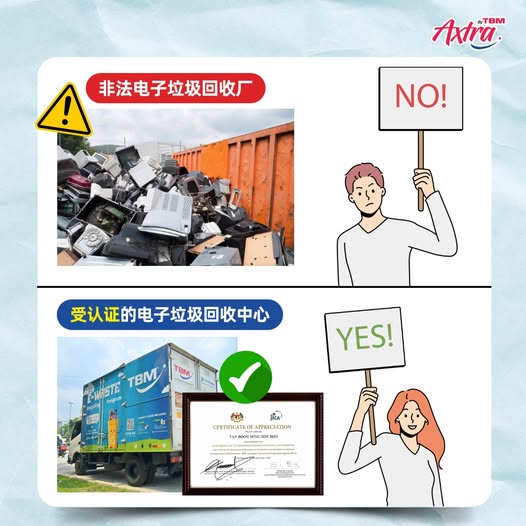 街坊们，一起向非法电子垃圾回收厂说 【不 ✋】！