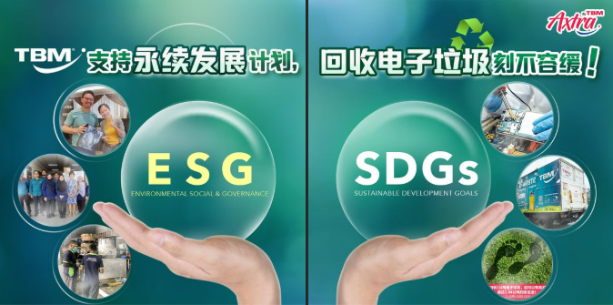 在电子垃圾回收这条 #不平凡 的路上，TBM追随 #ESG 可持续发展计划，以行动为【环境、社会及公司治理】出一份力。