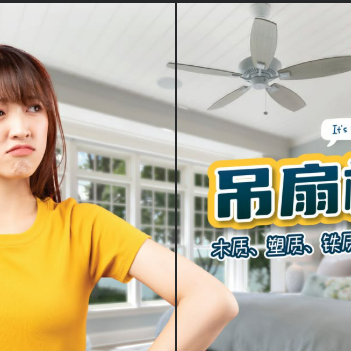 三种常见的天花板风扇材质，小编教你怎么选